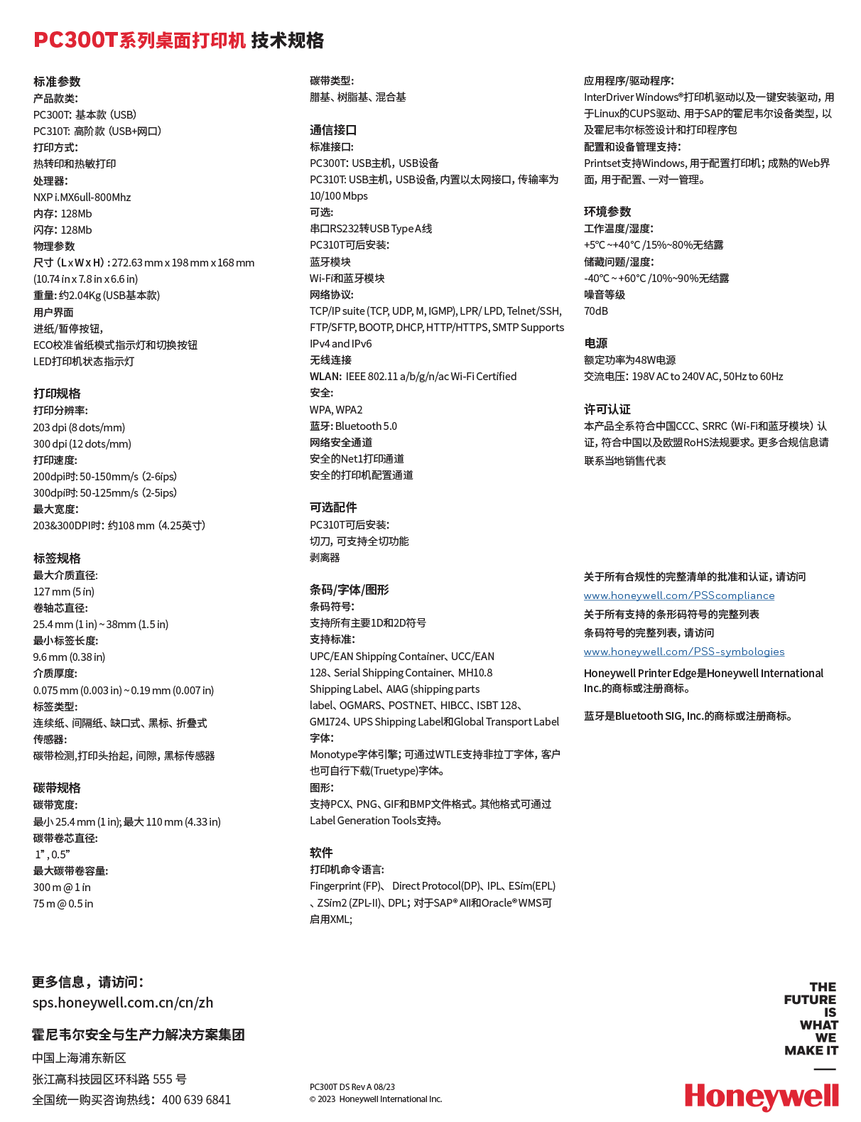 PC300T系列彩頁(yè)-8030 Final(reddot)-2